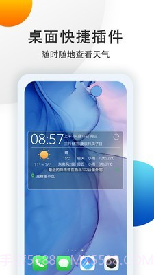 中央气象预报截图5