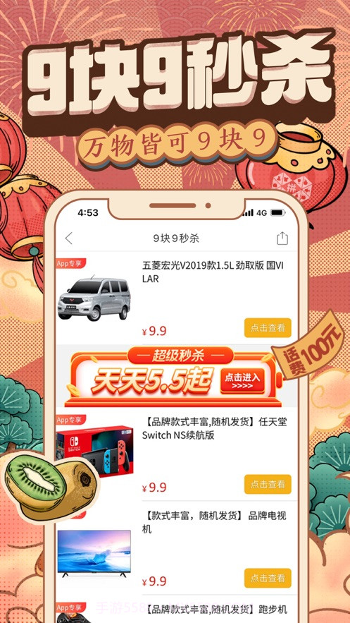 拼多多最新版截图2