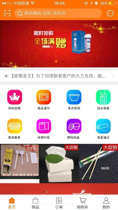 杭城易买买截图2