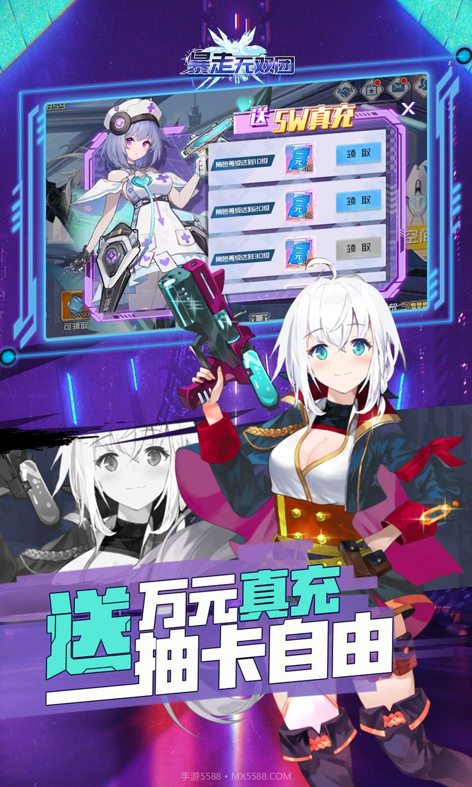 暴走无双团截图1