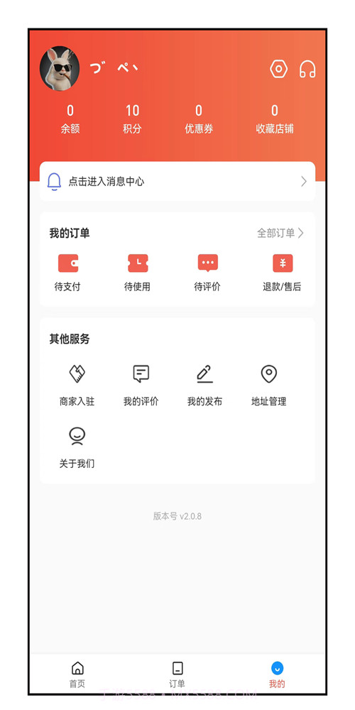 木里图同城购截图3 木里图同城购截图3