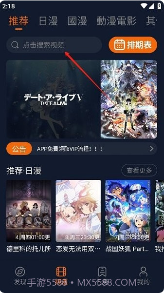 囧次元动漫app无广告版截图1