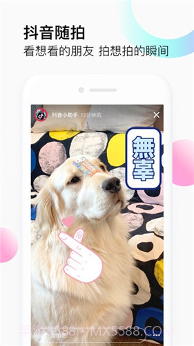 富二代抖音截图3