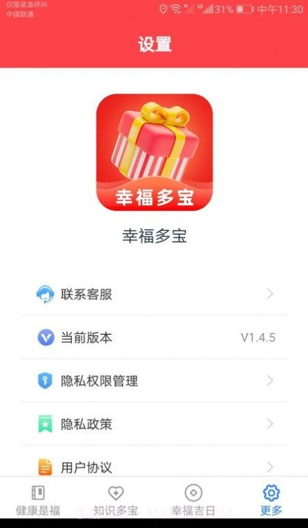 幸福多宝截图2 幸福多宝截图2