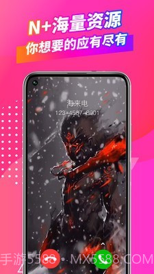 微来电截图2 微来电截图2