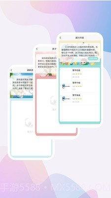 家托宝截图3 家托宝截图3