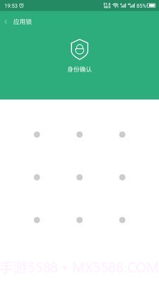 手机APP锁截图1