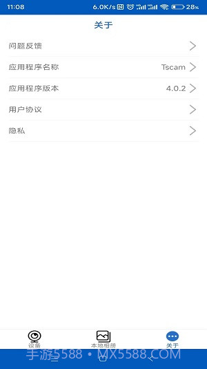 Tscam截图2 Tscam截图2