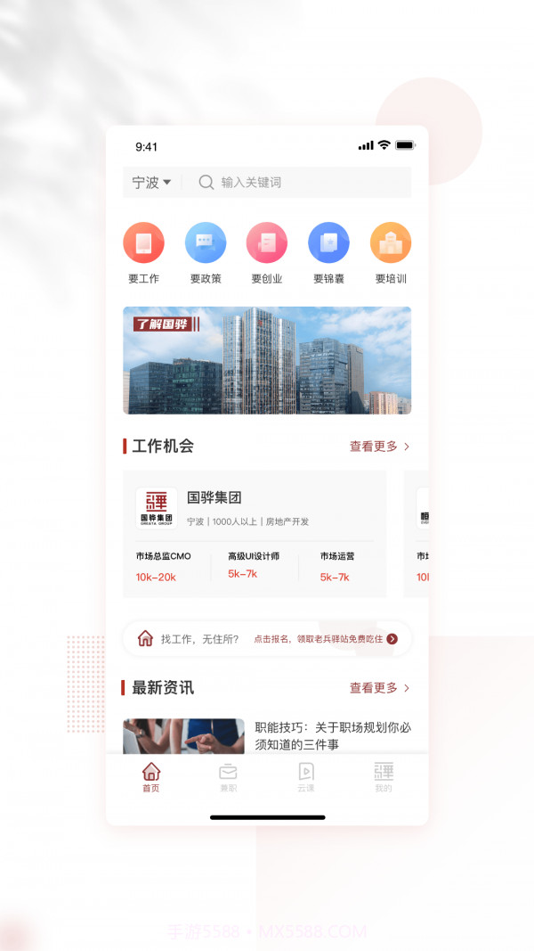国骅老兵驿站截图5 国骅老兵驿站截图5