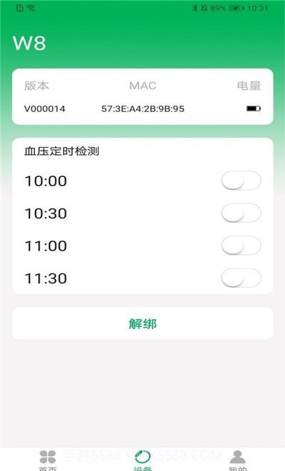 腕佳截图3 腕佳截图3