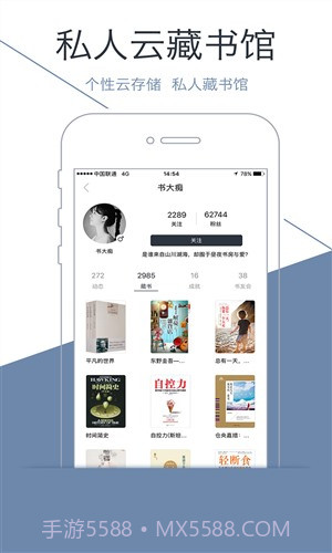 藏书馆截图4 藏书馆截图4