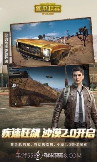 过客美化包和平精英吃鸡截图1 过客美化包和平精英吃鸡截图1