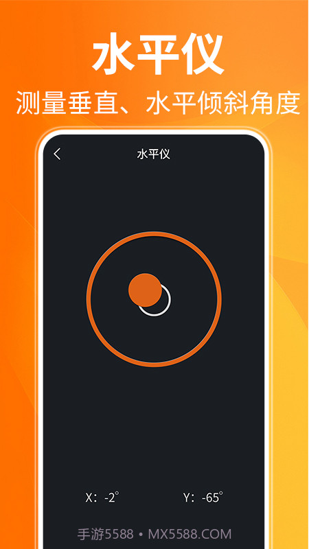 AR测距仪截图4 AR测距仪截图4