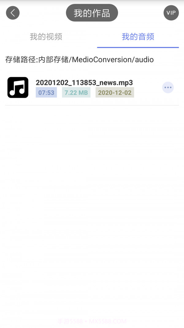 视频格式转换大全截图1