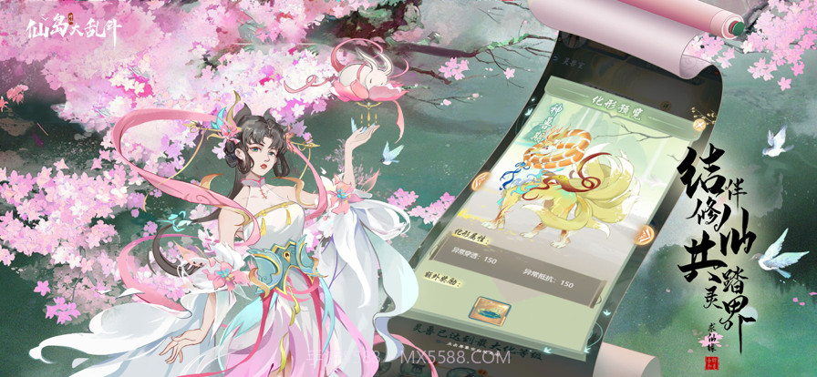 仙岛大乱斗截图5