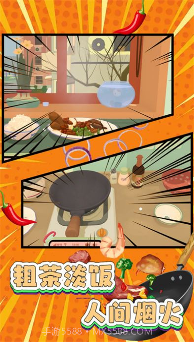 手工美食卡通作战截图1 手工美食卡通作战截图1