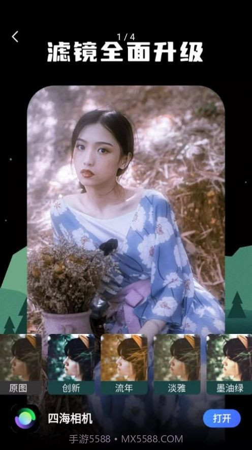 四海相机截图2 四海相机截图2