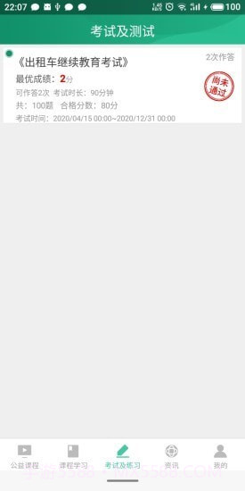 海岛交通服务截图5