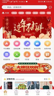 淘客生活截图1 淘客生活截图1