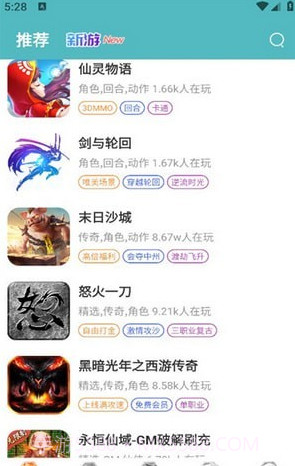 5686游戏盒子截图1