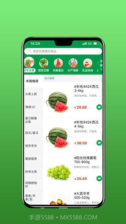 安鲜生活截图1 安鲜生活截图1