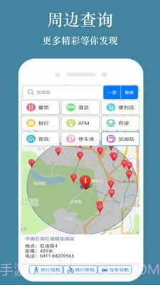 GPS手机导航截图2 GPS手机导航截图2