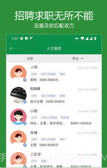 猪邦忙截图3 猪邦忙截图3