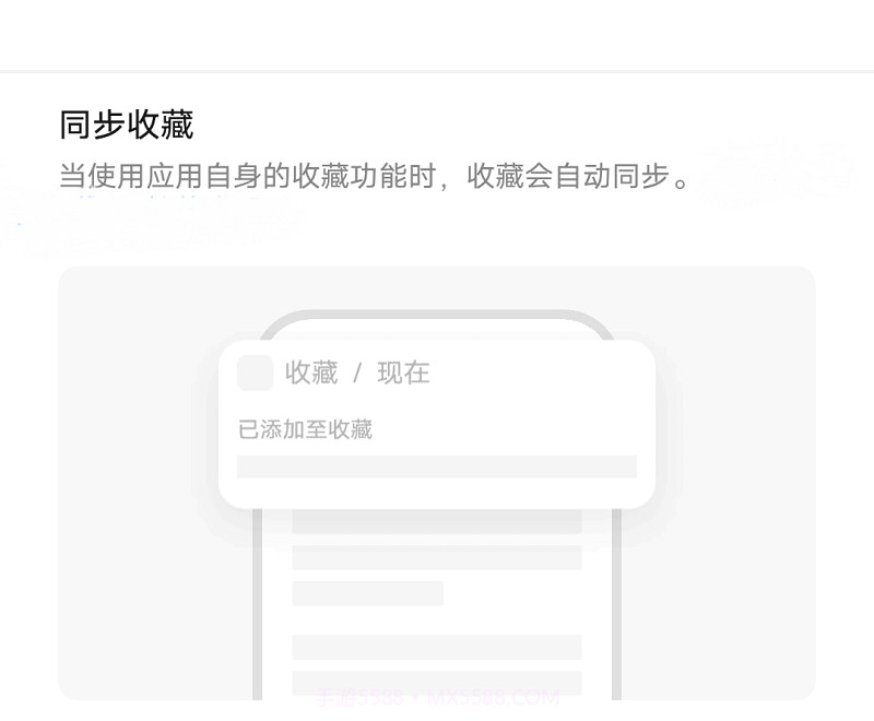 vivo收藏截图1