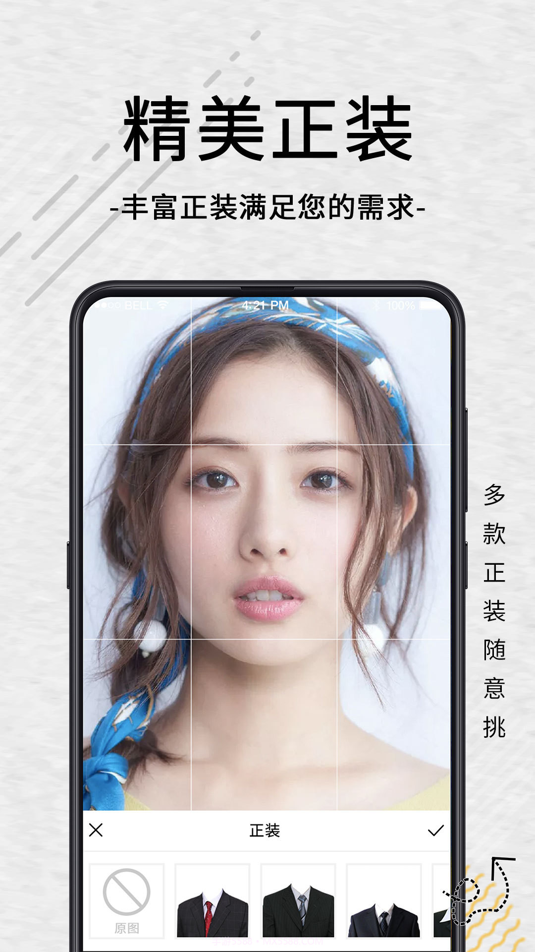 自助智能证件照截图2 自助智能证件照截图2