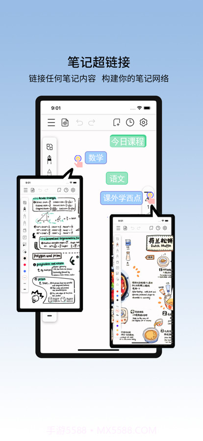 享做笔记截图3 享做笔记截图3