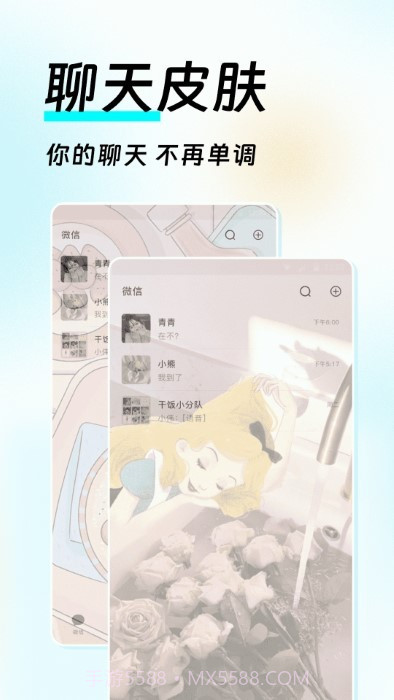 如意壁纸截图3
