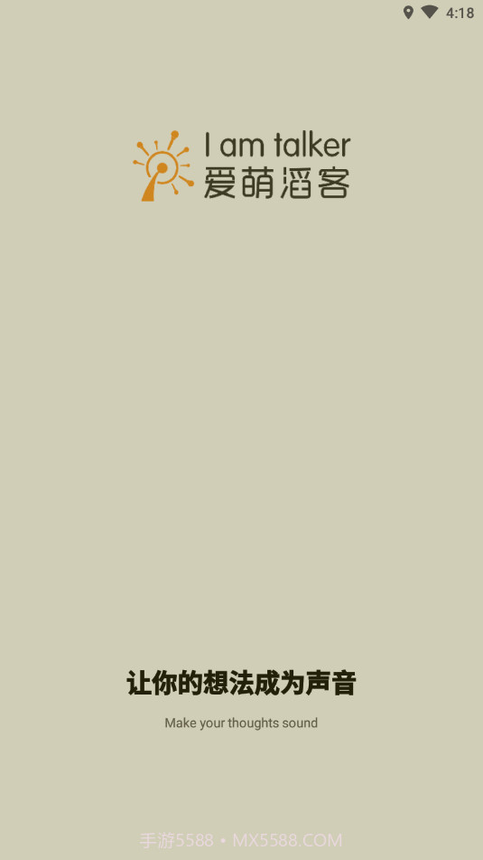 小滔i口才截图4 小滔i口才截图4