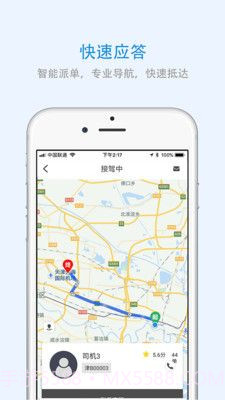 北京出行最新版截图2