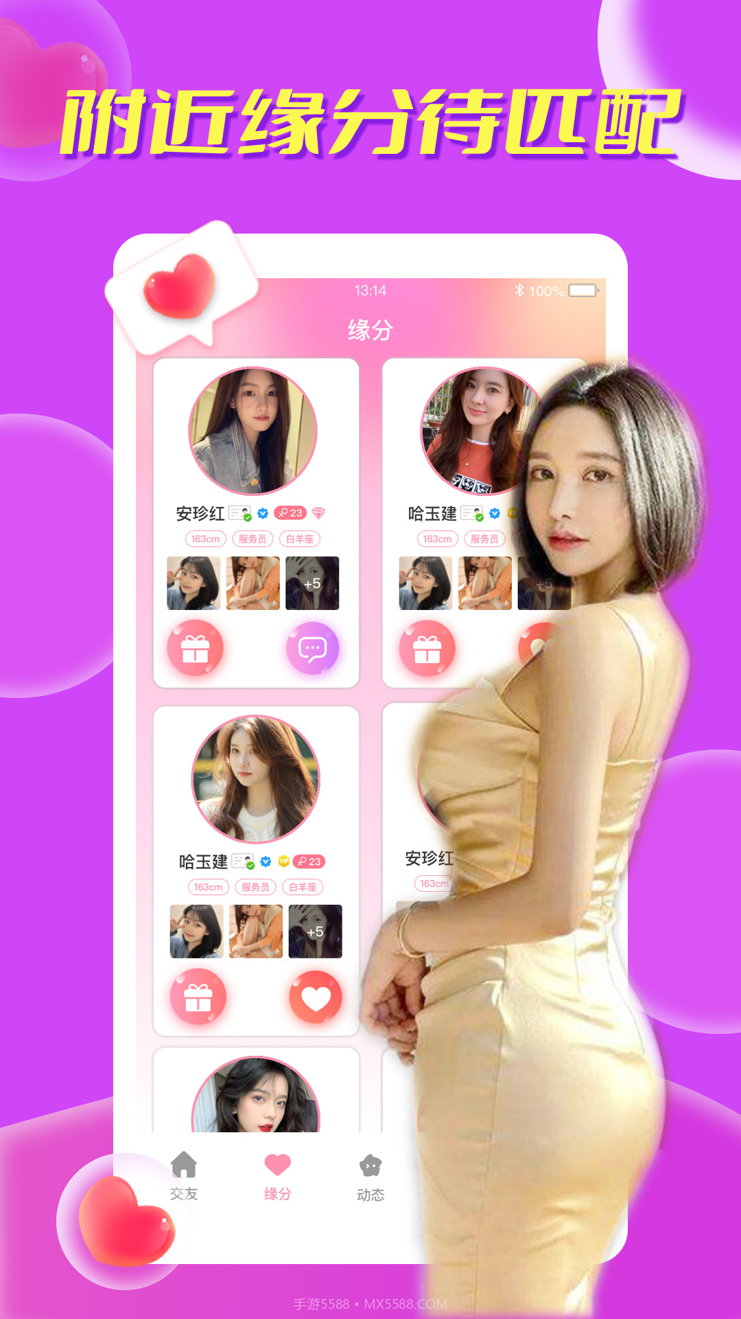 本地秘聊寻陌交友截图1