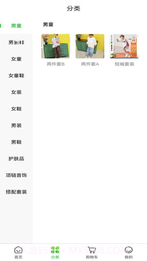 贝滃截图1 贝滃截图1