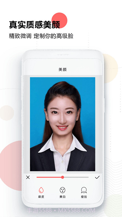 证件照免费生成截图4