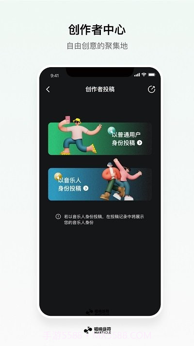唱响音符截图2 唱响音符截图2