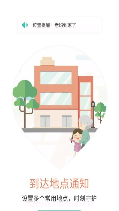 呆猫三分钟定位神器截图2 呆猫三分钟定位神器截图2