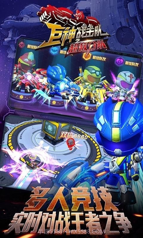 巨神战击队之超救分队截图3