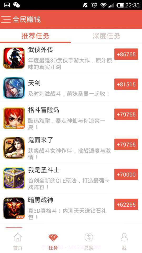 全民赚钱—手机赚钱必备截图2