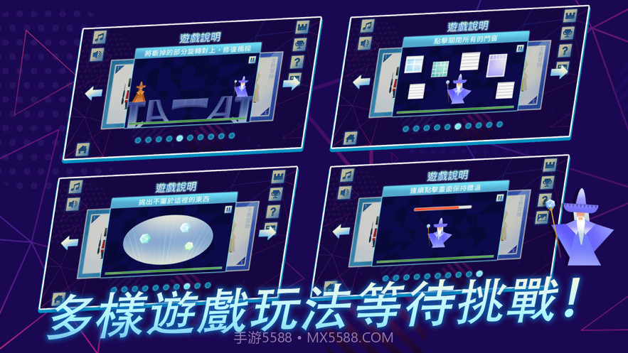 我的魔法训练截图3 我的魔法训练截图3