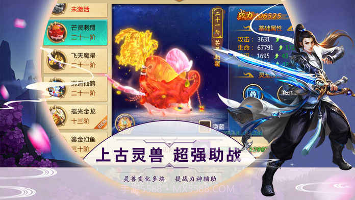 问道天下手游截图3 问道天下手游截图3