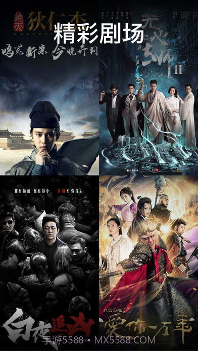 乐派影院手机版截图1