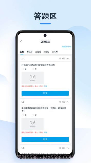 售后服务体验官截图4