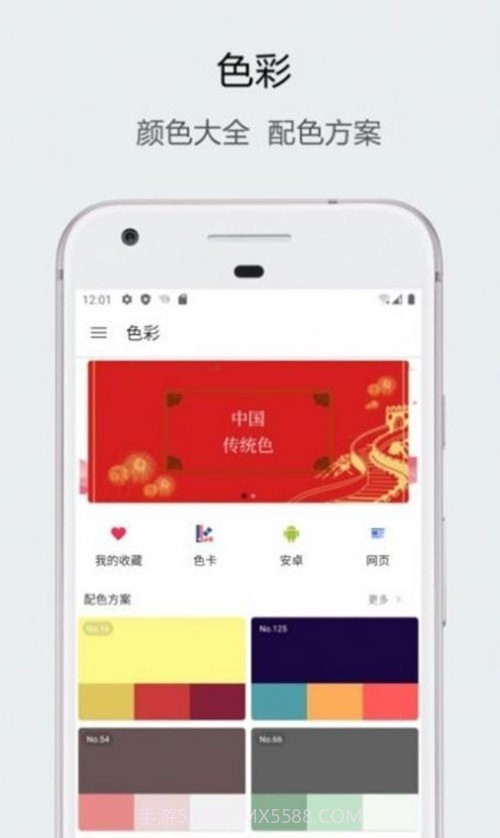 实时识色器截图1 实时识色器截图1