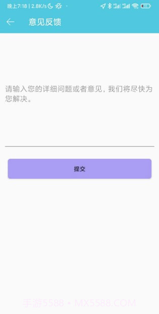 算来算去截图5