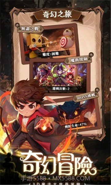 最后一个魔法师免广告截图1 最后一个魔法师免广告截图1