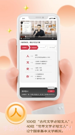 云课伴学助手截图1