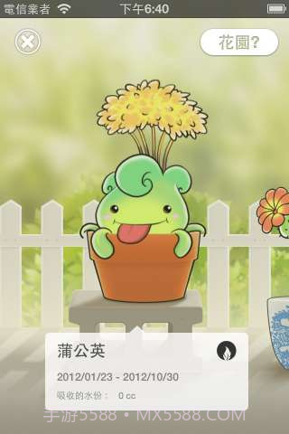 植物保姆 Plant Nanny截图3
