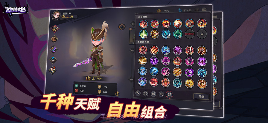 塞勒特大陆截图3